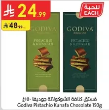 Godiva Pistachio Kunafa Chocolate 150g
