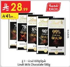 Lindt Milk Chocolate 100g