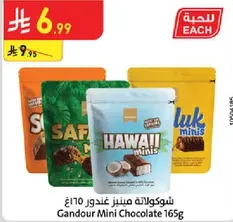 Gandour Mini Chocolate 165g