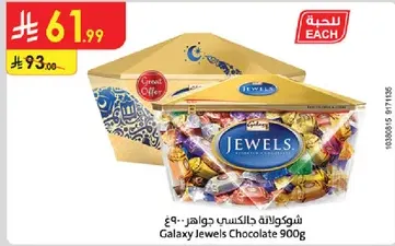 Galaxy Jewels Chocolate 900g