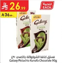 Galaxy Pistachio Kunafa Chocolate 90g