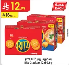 Ritz Crackers 12x39.6g