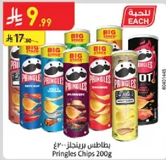 Pringles Chips 200g