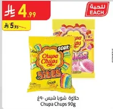 حلاوه شونا شوبس 90غ