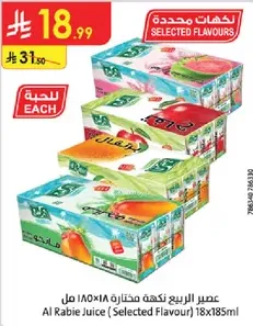 Al Rabie Juice (Selected Flavour) 18x185 ml