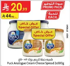 Puck Analogue Cream Cheese Spread 2x500g