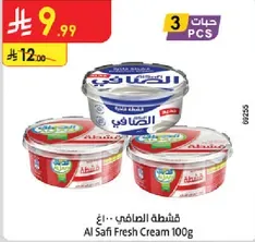 Al Safi Fresh Cream 100g