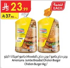 Americana Jumbo Breaded Chicken Burger 1 kg