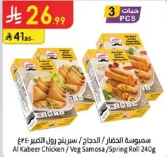 Al Kabeer Chicken / Veg Samosa / Spring Roll 240g