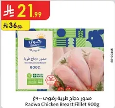 Radwa Chicken Breast Fillet 900g