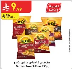 McCain French Fries 750g
