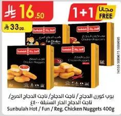 Sunbulah Hot / Fun / Reg. Chicken Nuggets 400g