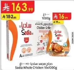 Sadia Whole Chicken 10x1000g