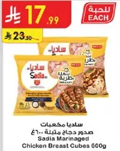 Sadia Marinated Chicken Breast Cubes 600g