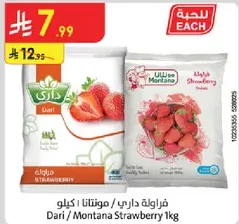 Dari / Montana Strawberry 1kg