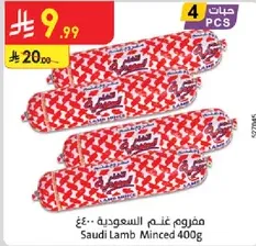 Saudi Lamb Minced 400g