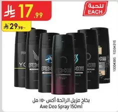 Axe Deo Spray 150ml