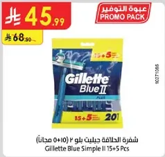 Gillette Blue Simple II 15+5 Pcs