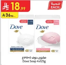 Dove Soap 4x125g beauty cream bar.