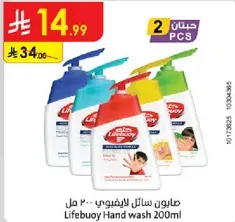 Lifebuoy Hand wash 200ml