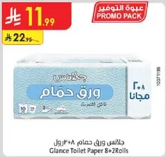 Glance Toilet Paper 8+2 Rolls