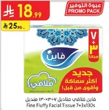 Fine Fluffy Facial Tissue 7x130s