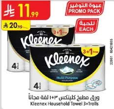 Kleenex Household Towel 3+1 rolls