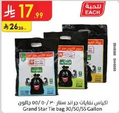 Grand Star Tie bag 30/50/55 Gallon