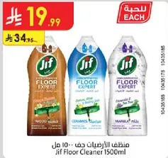 Jif Floor Cleaner 1500ml