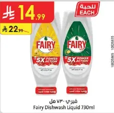 Fairy Dishwash Liquid 730ml