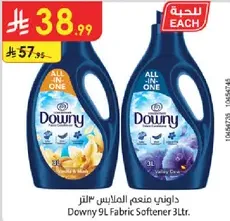 داوني 9 لتر منعم الملابس