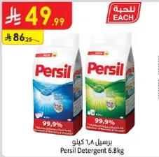 برسيل 6.8 كيلو