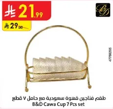 B&D Cawa Cup 7 Pcs set