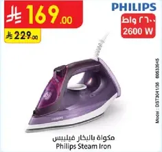 Philips Steam Iron