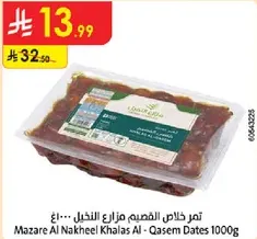 Mazare Al Nakheel Khalas Al - Qasem Dates 1000g