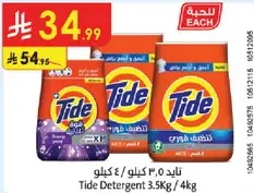 تيد منظف 3.5 كجم / 4 كجم