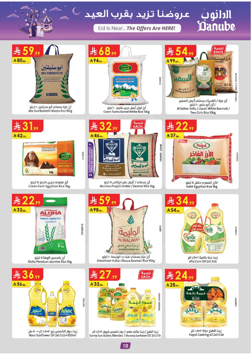EID DEALS - Page 10