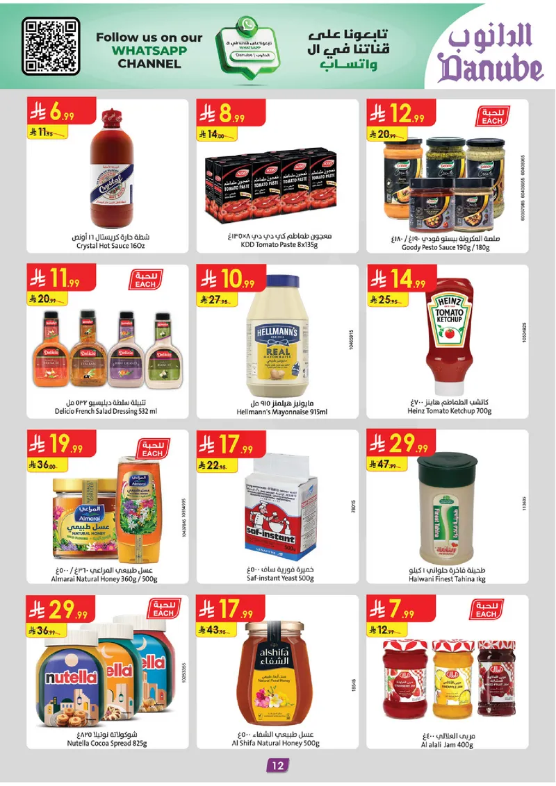 EID DEALS - Page 12