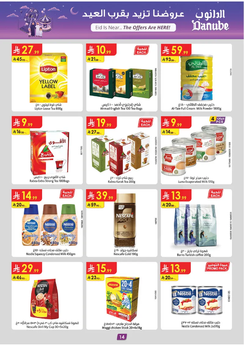 EID DEALS - Page 14