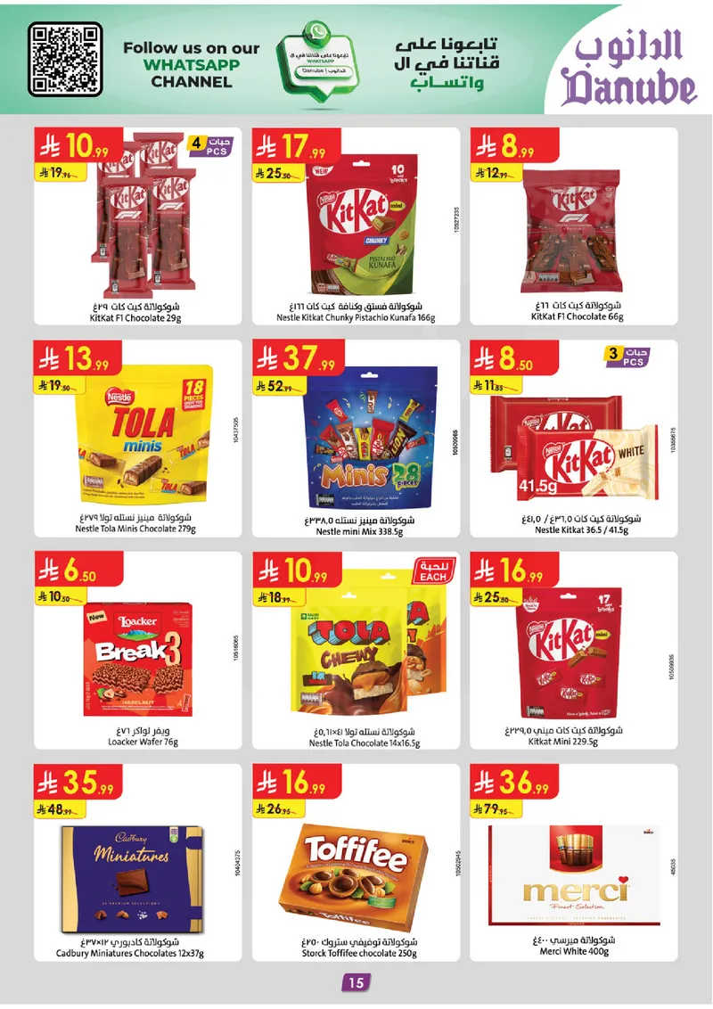 EID DEALS - Page 15