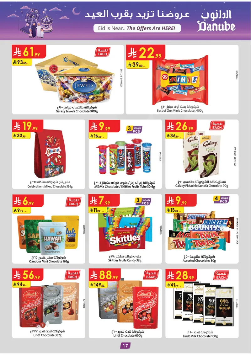 EID DEALS - Page 17