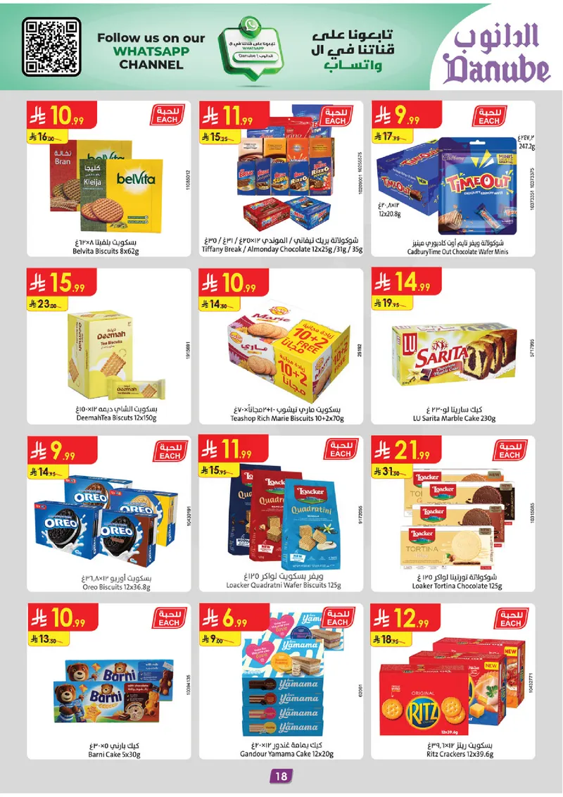 EID DEALS - Page 18