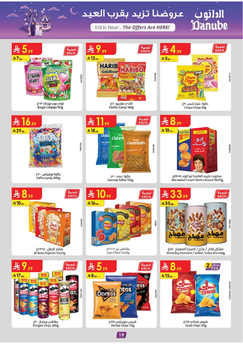 EID DEALS - Page 19