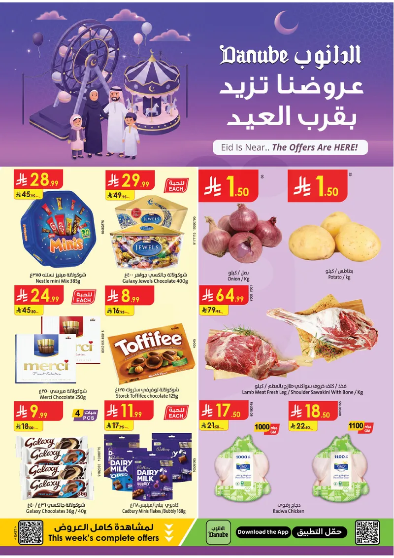 EID DEALS