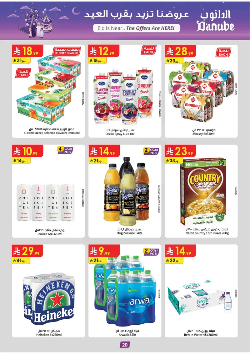 EID DEALS - Page 20