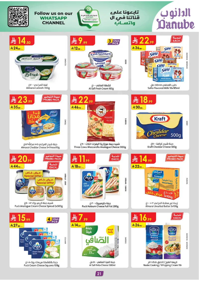 EID DEALS - Page 21