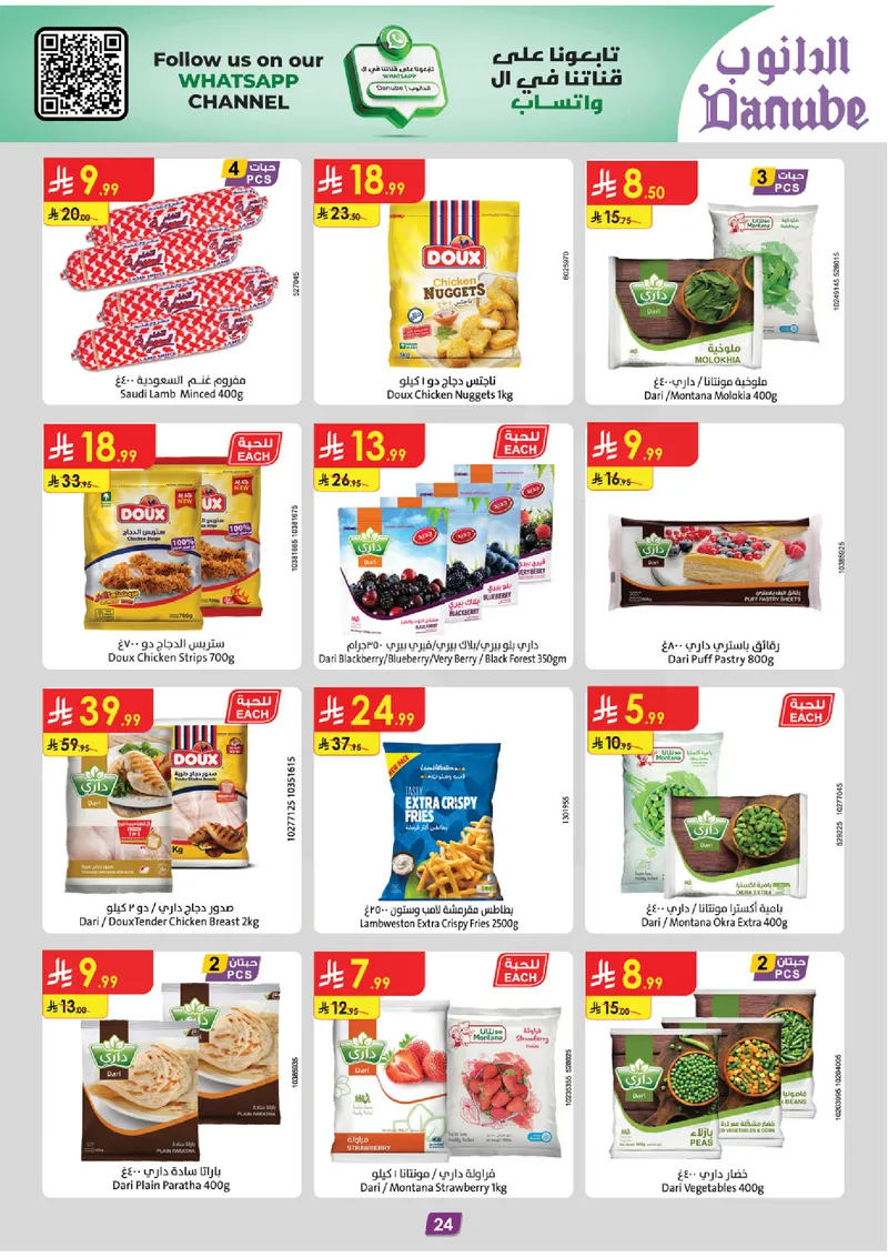 EID DEALS - Page 24