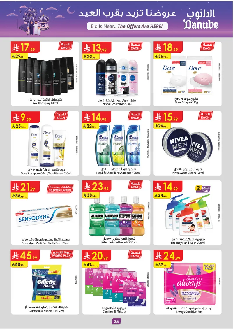 EID DEALS - Page 25