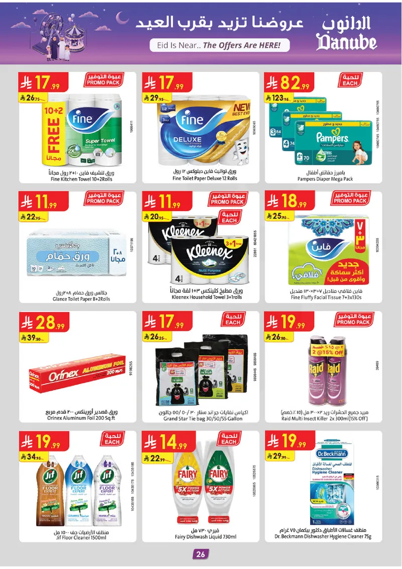 EID DEALS - Page 26