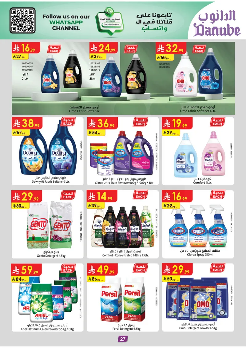 EID DEALS - Page 27